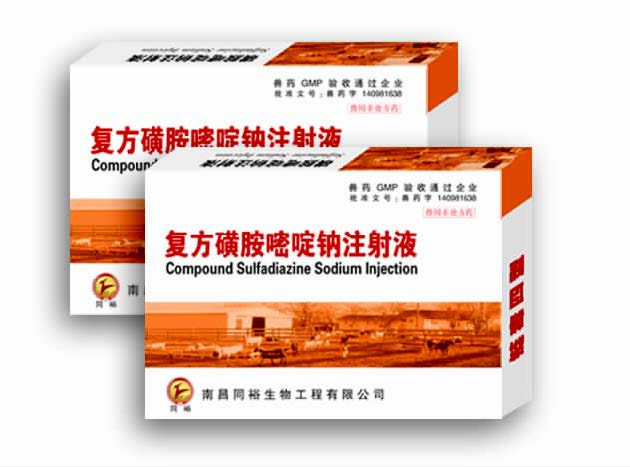 链毒四型 复方磺胺嘧啶钠注射液