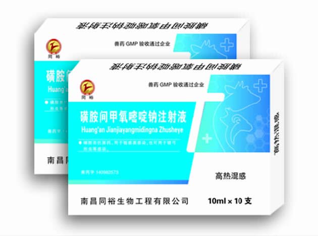 高热混感针 磺胺间甲氧嘧啶钠注射液