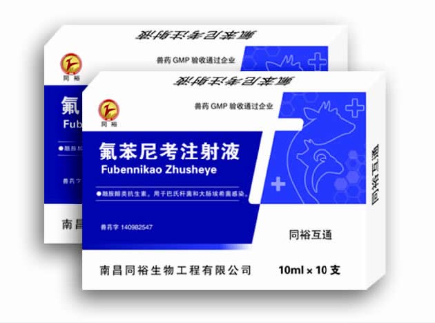 同裕互通 氟苯尼考注射液