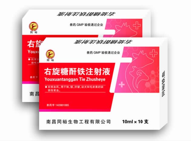 同裕铁血 右旋糖酐铁注射液